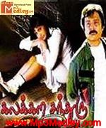 Kalakkara Chandru 2007 song download